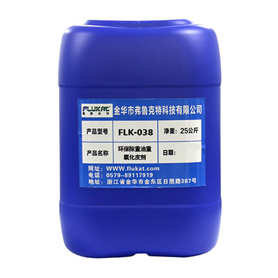 環保除重油重氧化皮劑